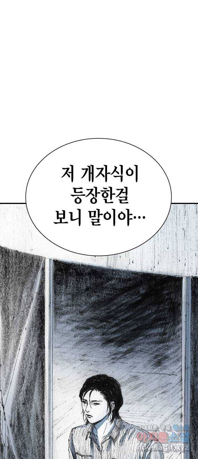 리트리츠 34화. 탈출 61