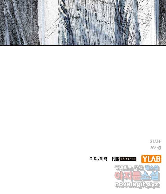 리트리츠 34화. 탈출 62