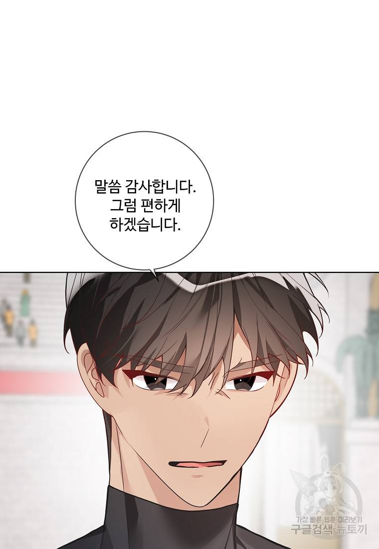 시한부 대공자비의 꽃길 라이프 29화 3