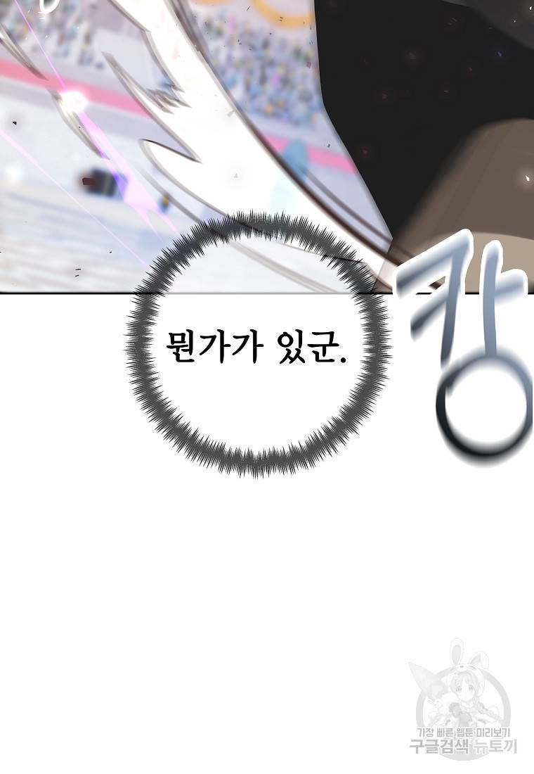 시한부 대공자비의 꽃길 라이프 29화 19