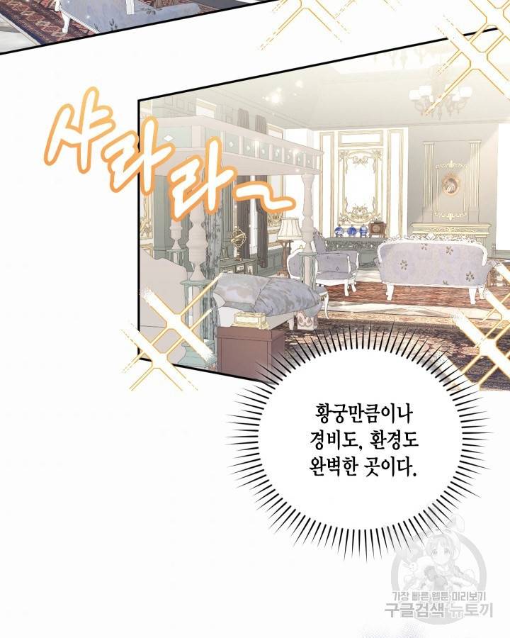 용이 없는 세상 10화 2