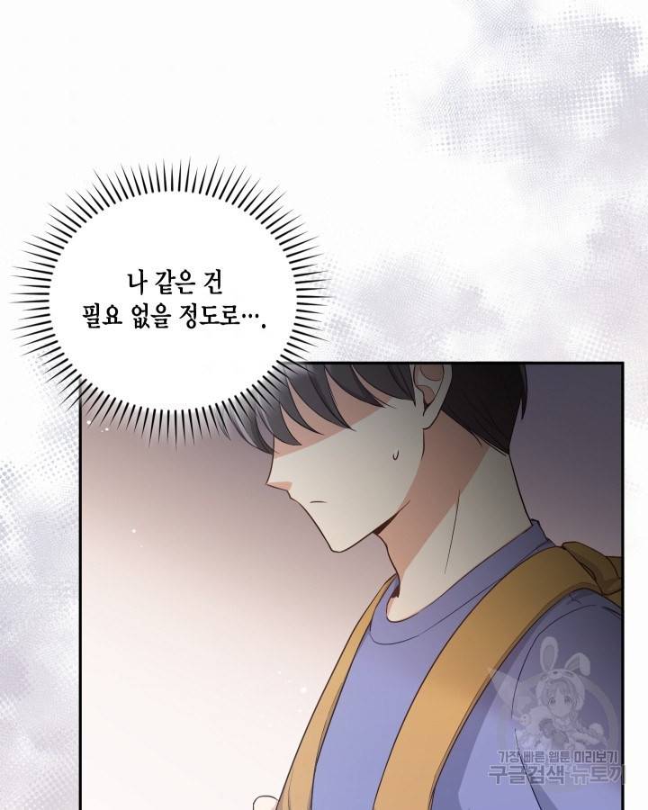용이 없는 세상 10화 3