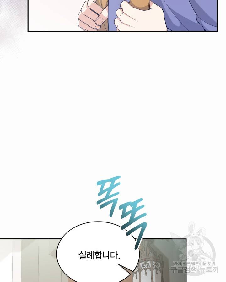 용이 없는 세상 10화 4