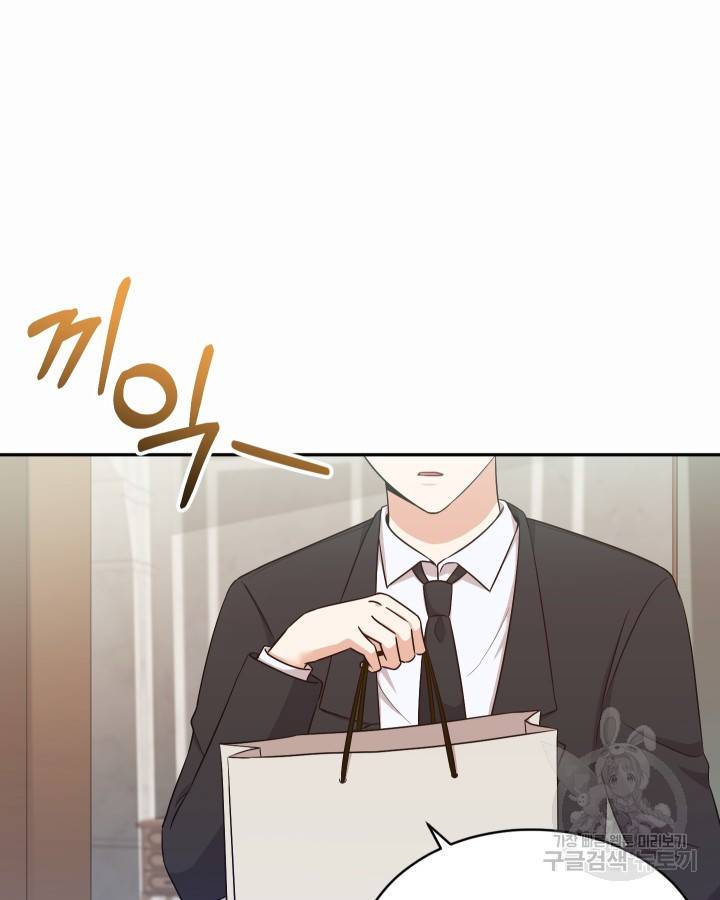 용이 없는 세상 10화 6