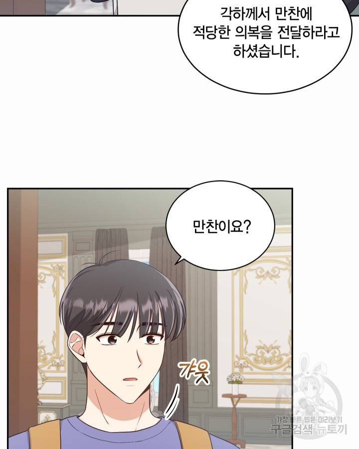 용이 없는 세상 10화 7