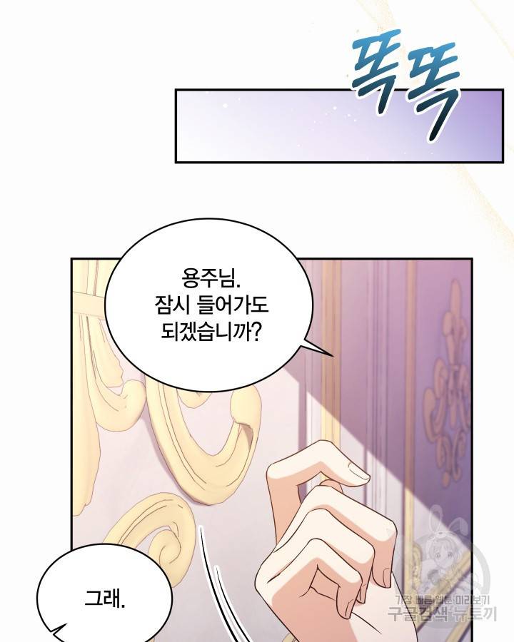 용이 없는 세상 10화 9
