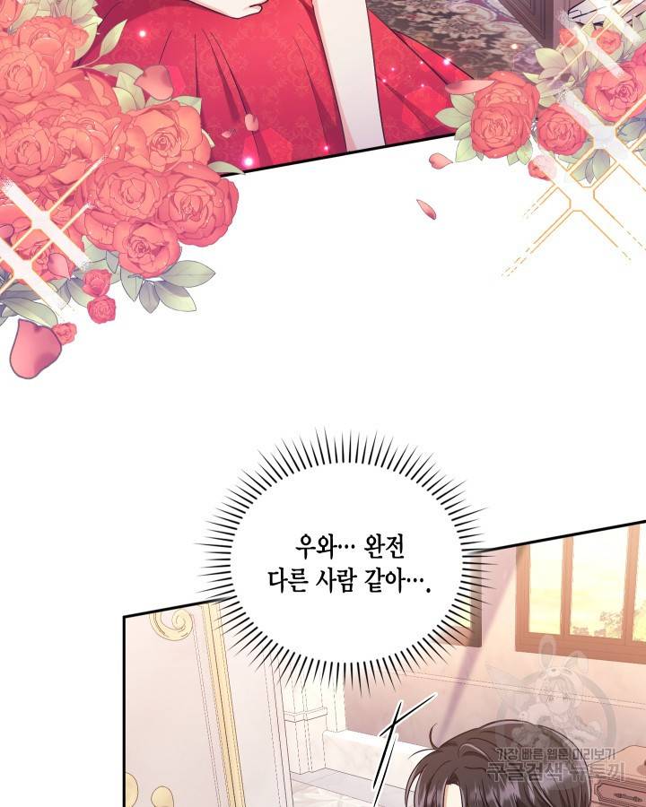 용이 없는 세상 10화 12