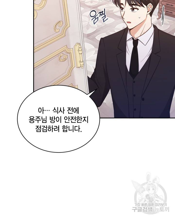 용이 없는 세상 10화 13