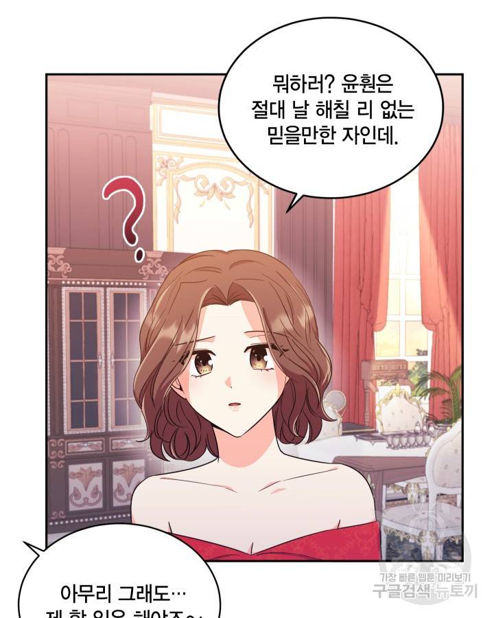 용이 없는 세상 10화 14