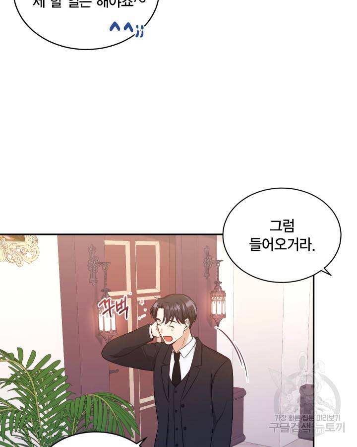 용이 없는 세상 10화 15
