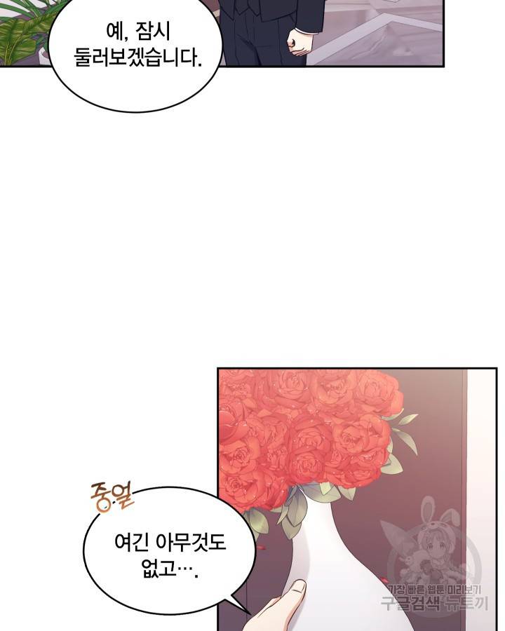 용이 없는 세상 10화 16