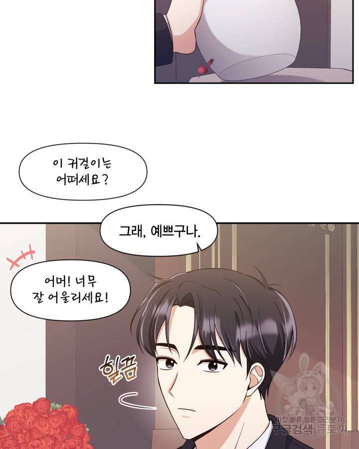 용이 없는 세상 10화 17