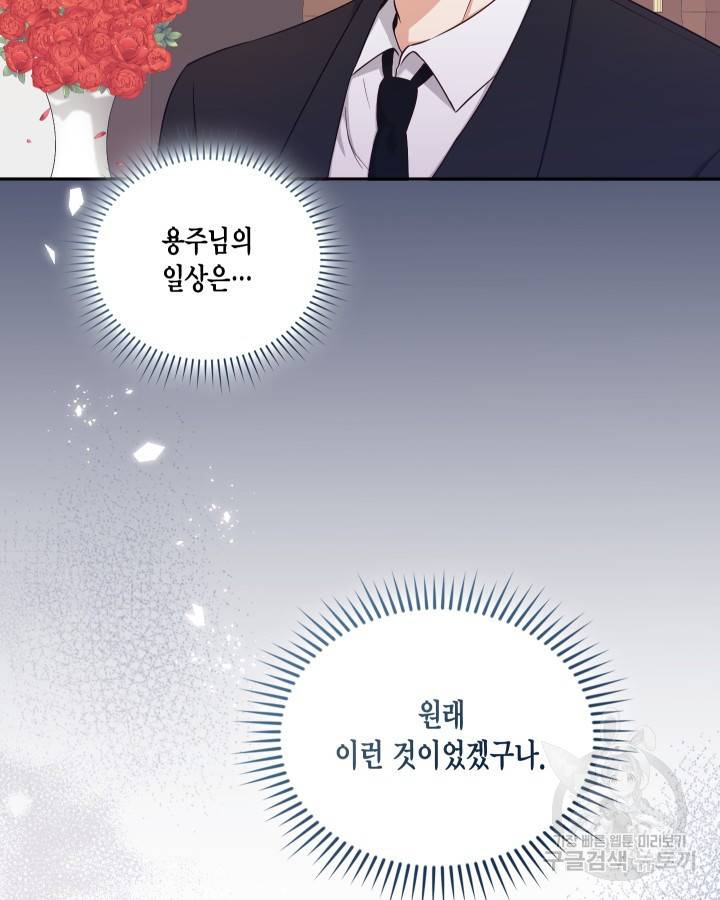 용이 없는 세상 10화 18