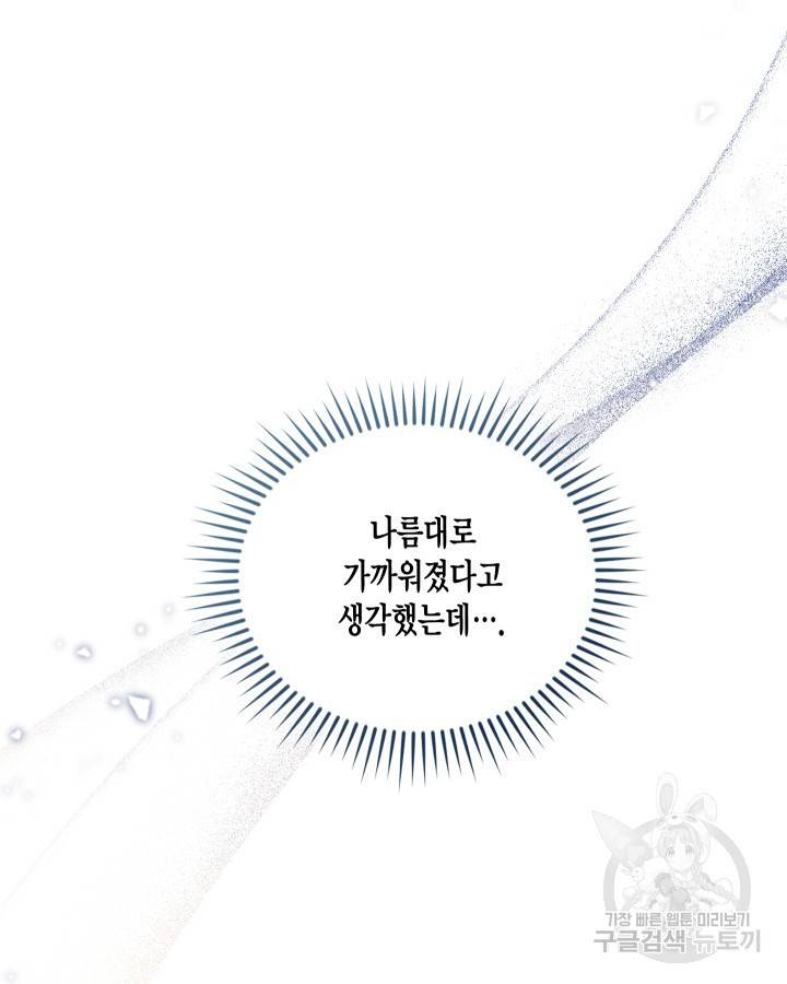 용이 없는 세상 10화 20