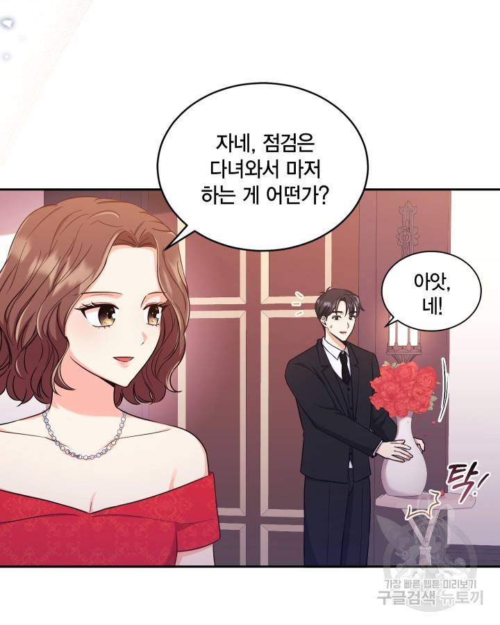 용이 없는 세상 10화 21
