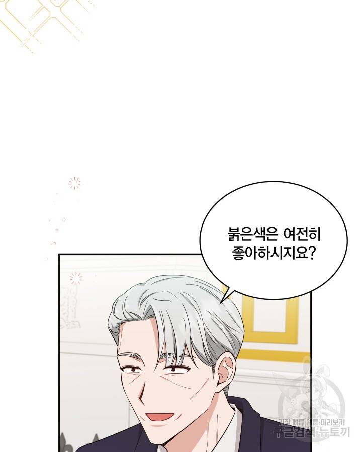 용이 없는 세상 10화 25