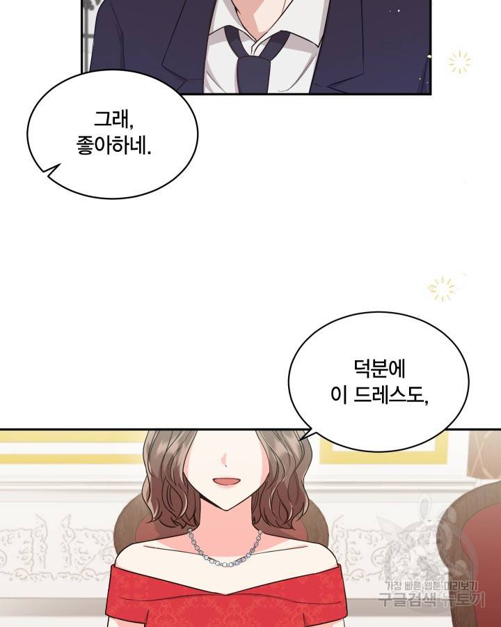 용이 없는 세상 10화 26