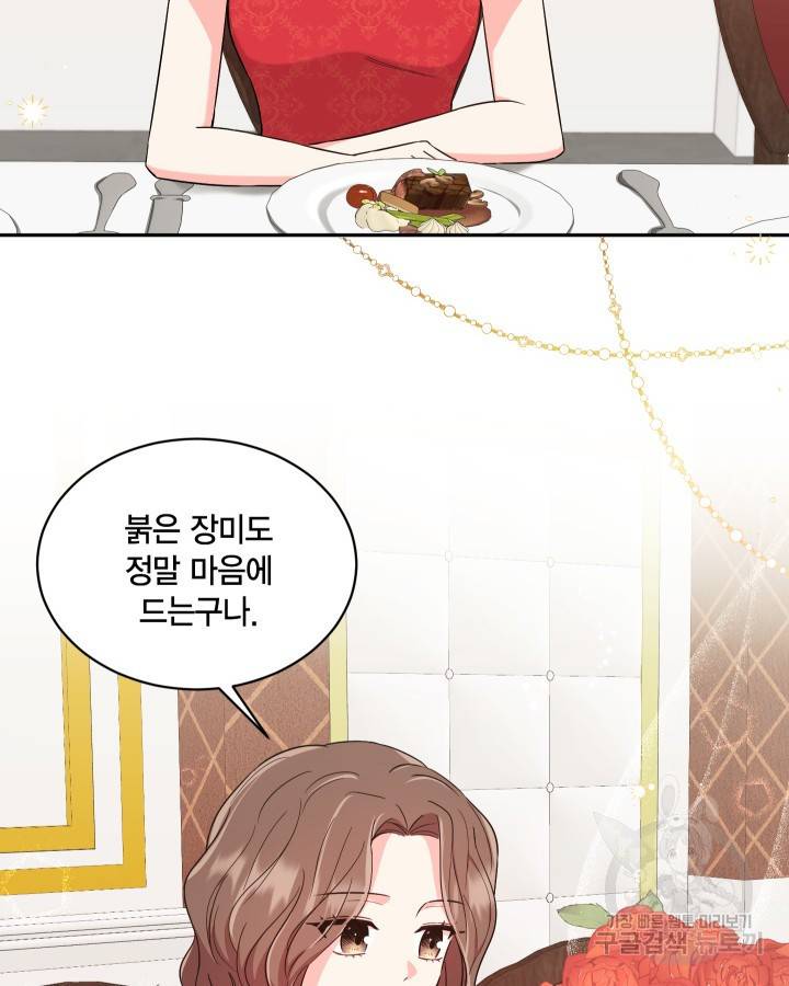용이 없는 세상 10화 27