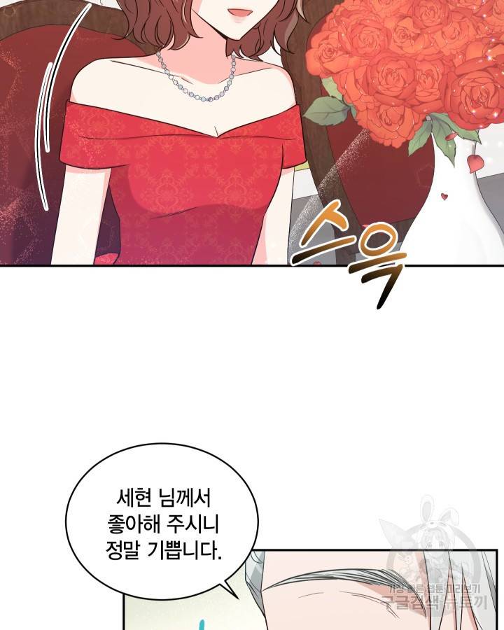 용이 없는 세상 10화 28