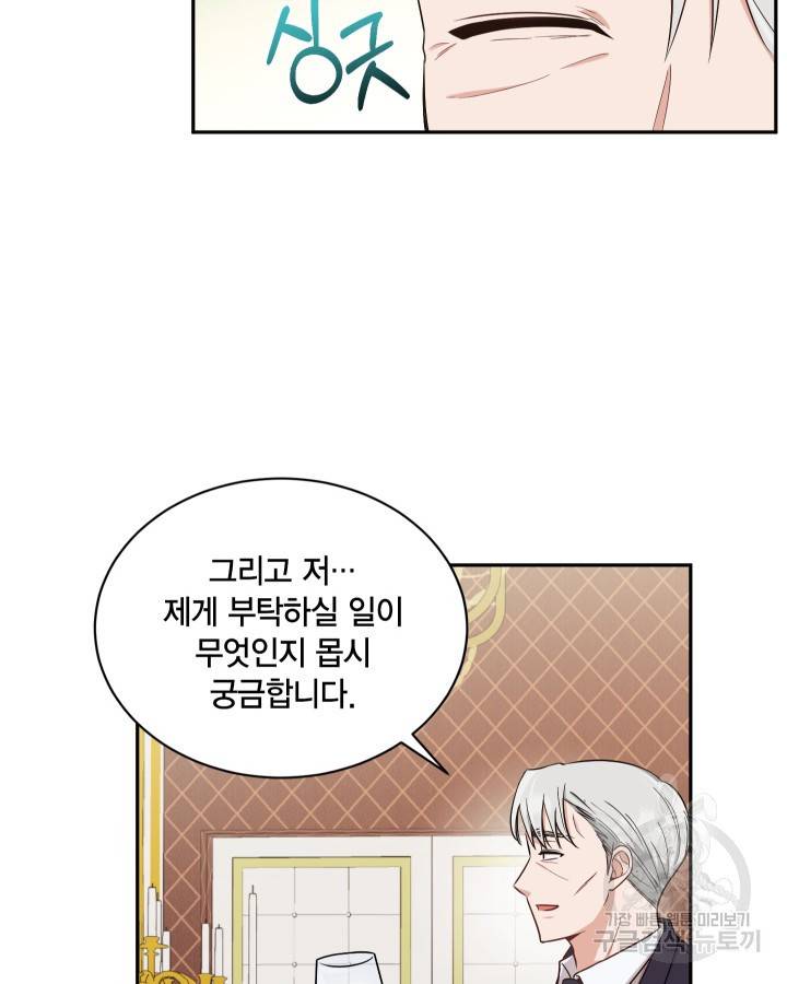 용이 없는 세상 10화 29