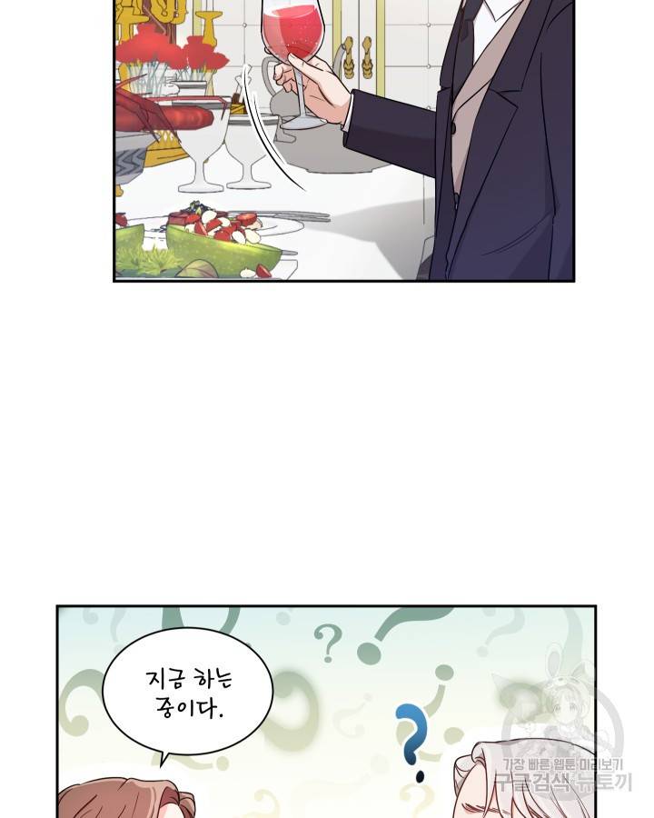 용이 없는 세상 10화 30