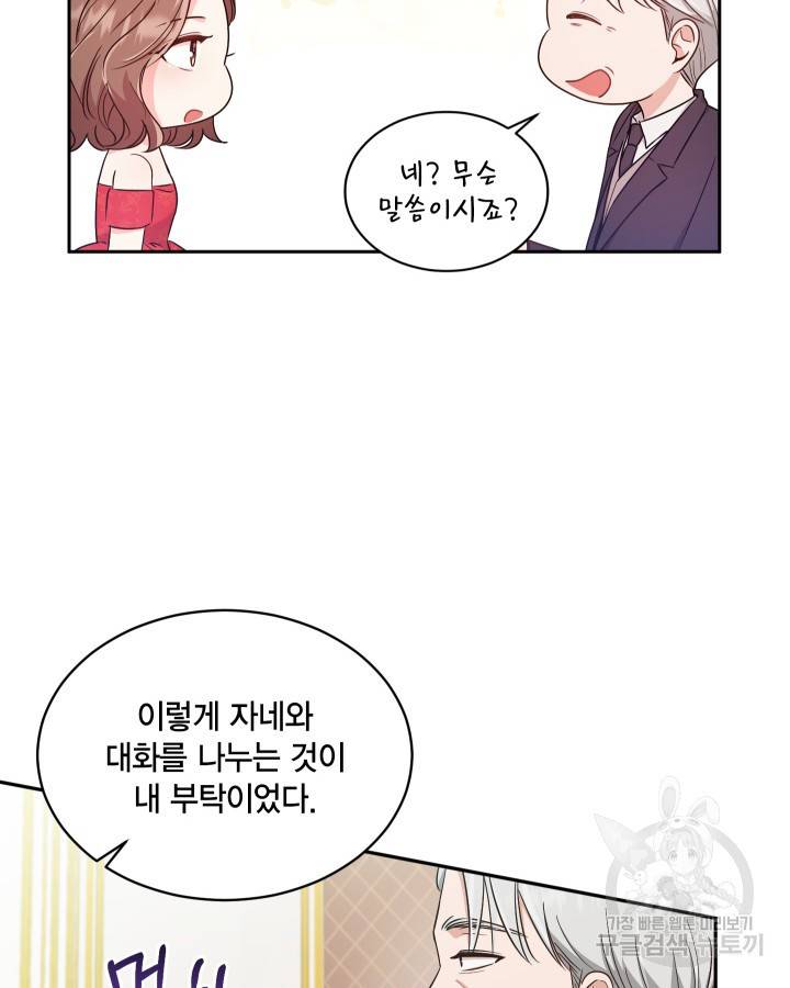 용이 없는 세상 10화 31