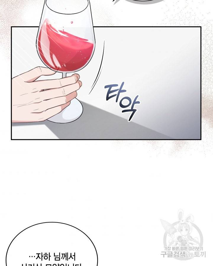 용이 없는 세상 10화 33