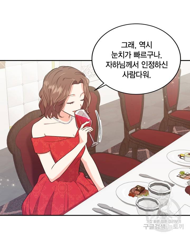 용이 없는 세상 10화 35