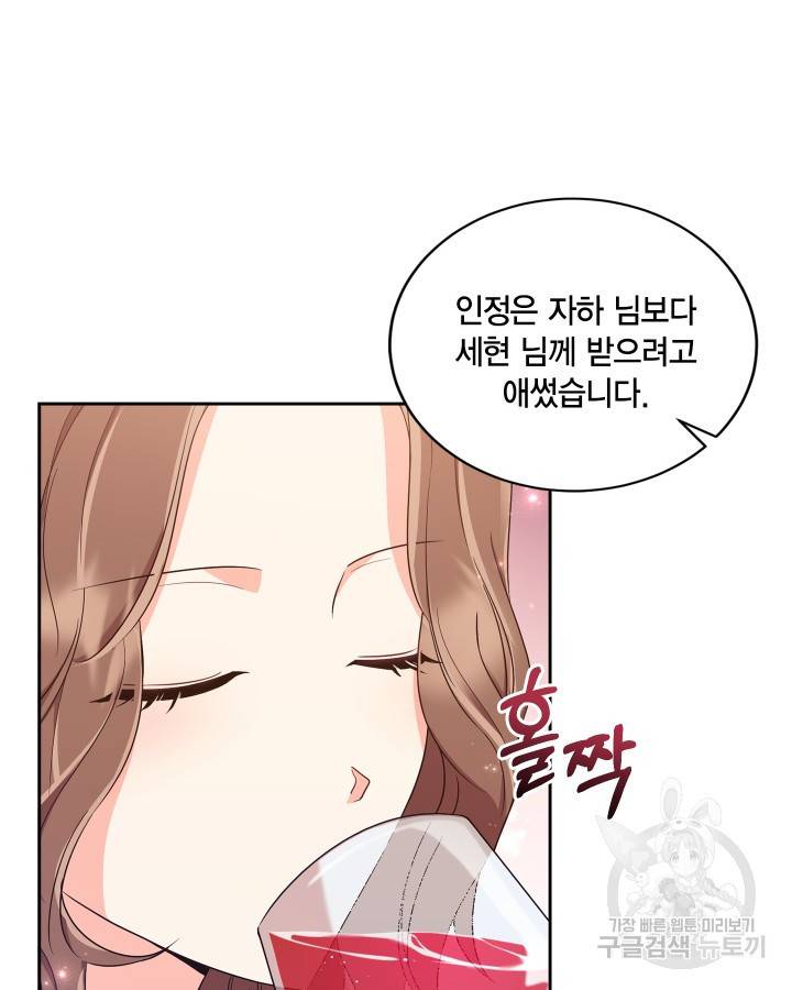 용이 없는 세상 10화 36