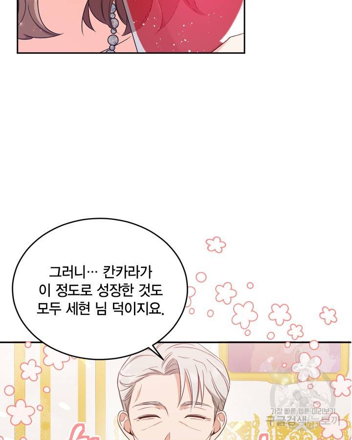 용이 없는 세상 10화 37