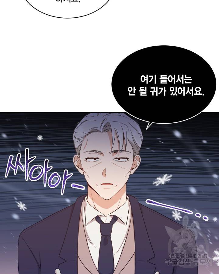 용이 없는 세상 10화 39