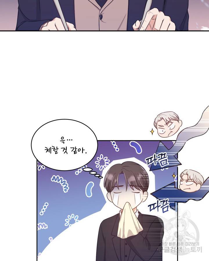 용이 없는 세상 10화 40