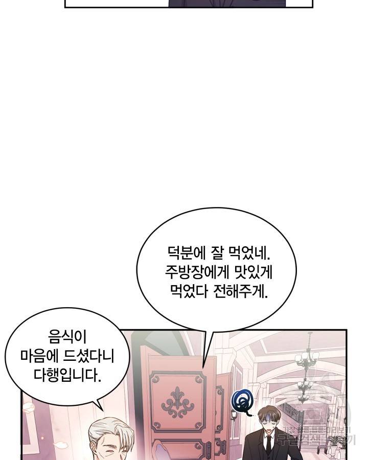 용이 없는 세상 10화 41