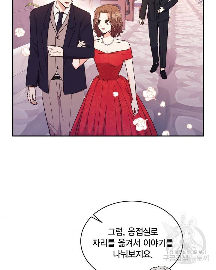 용이 없는 세상 10화 42
