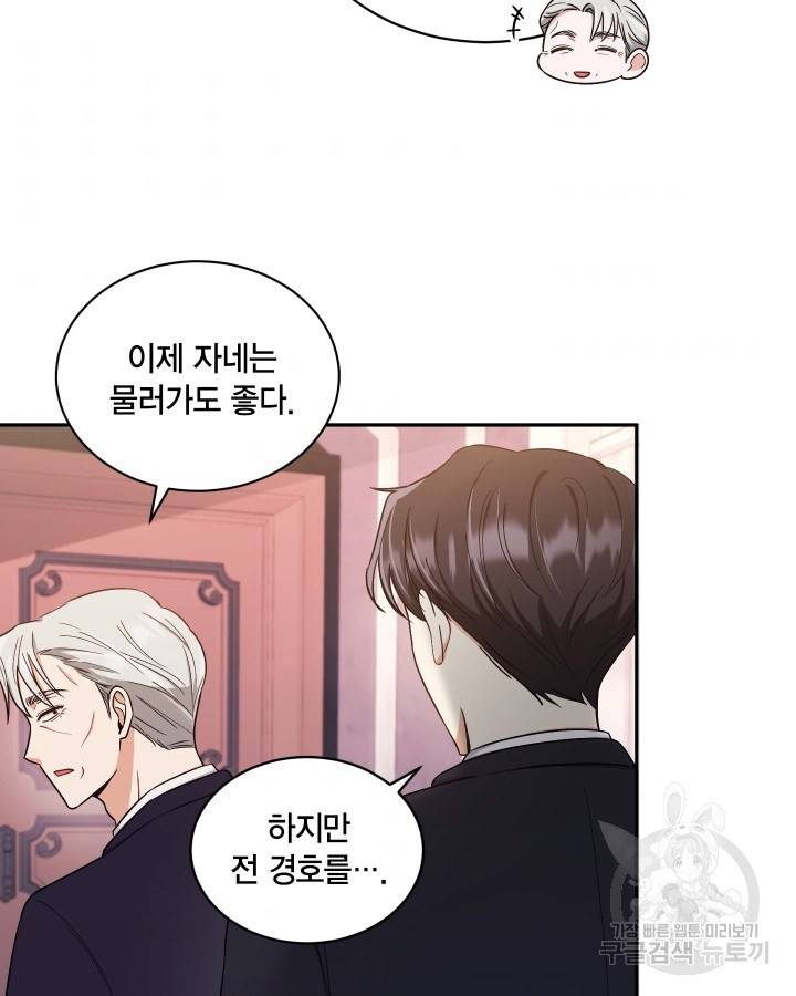 용이 없는 세상 10화 43