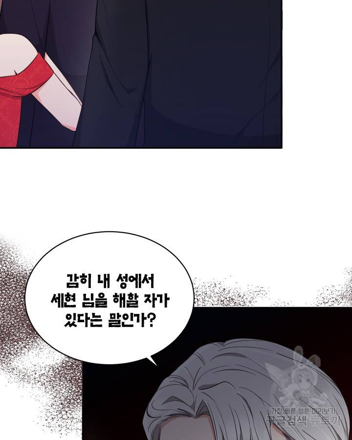 용이 없는 세상 10화 44