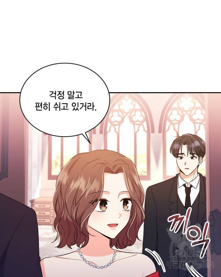 용이 없는 세상 10화 46
