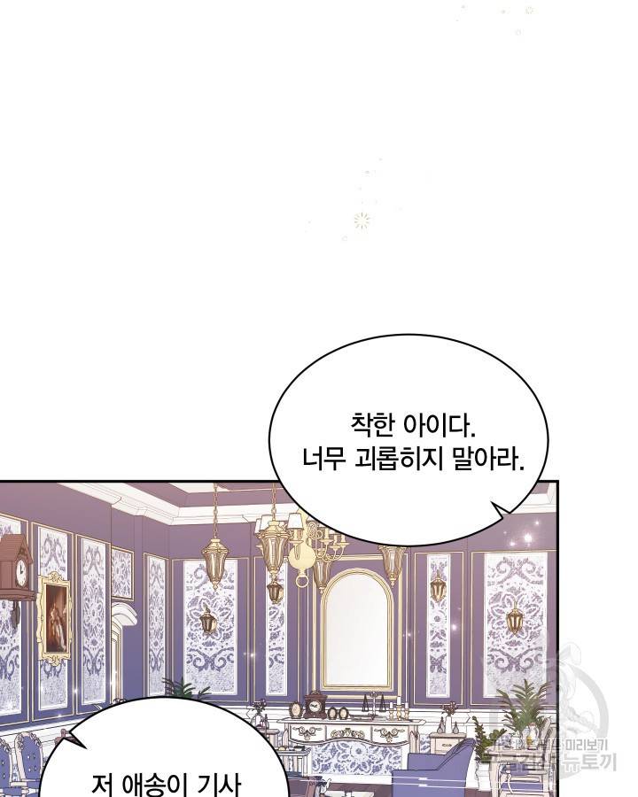 용이 없는 세상 10화 48
