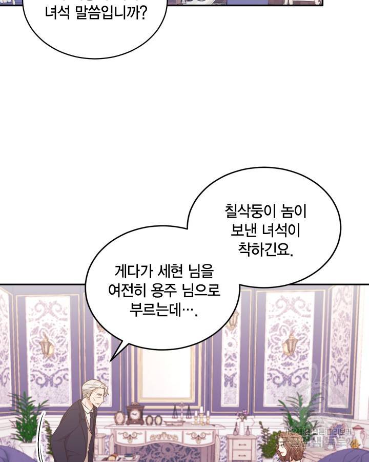 용이 없는 세상 10화 49