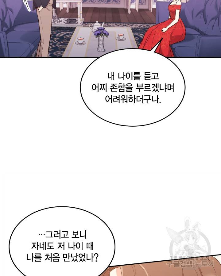 용이 없는 세상 10화 50