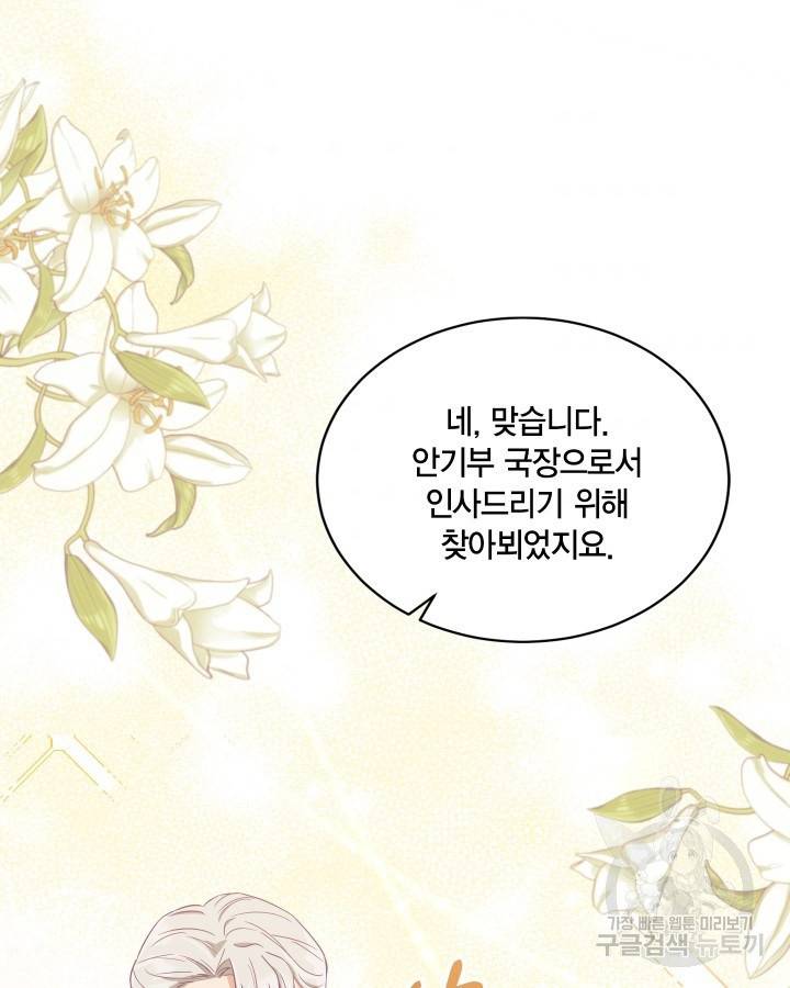 용이 없는 세상 10화 52