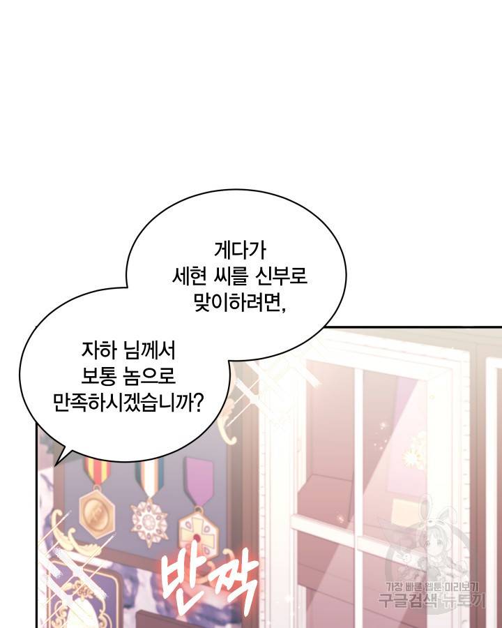 용이 없는 세상 10화 57