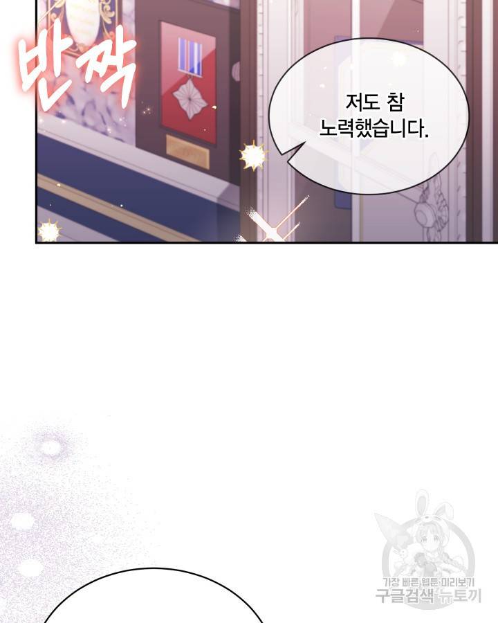 용이 없는 세상 10화 58