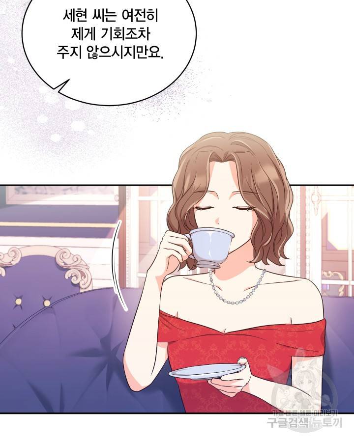 용이 없는 세상 10화 59