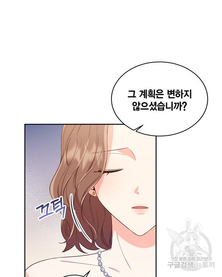 용이 없는 세상 10화 60