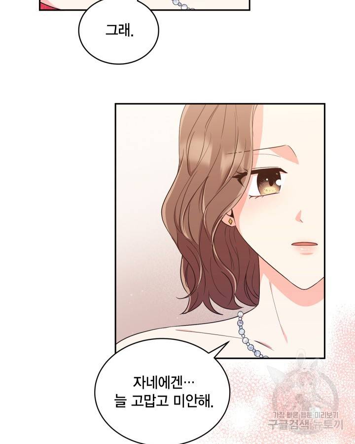 용이 없는 세상 10화 61