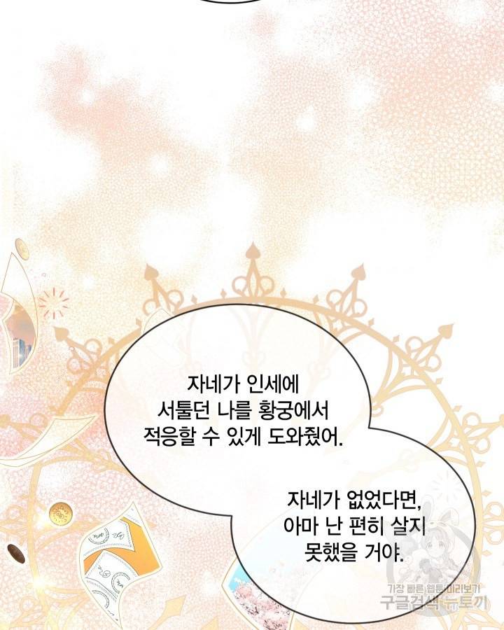 용이 없는 세상 10화 62