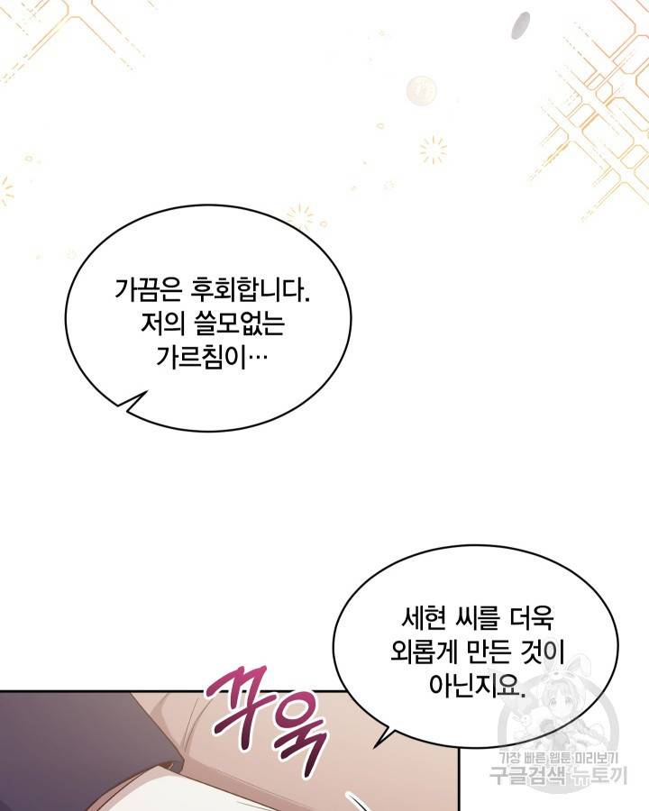 용이 없는 세상 10화 64