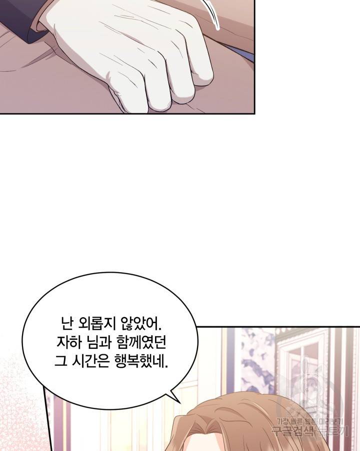 용이 없는 세상 10화 65
