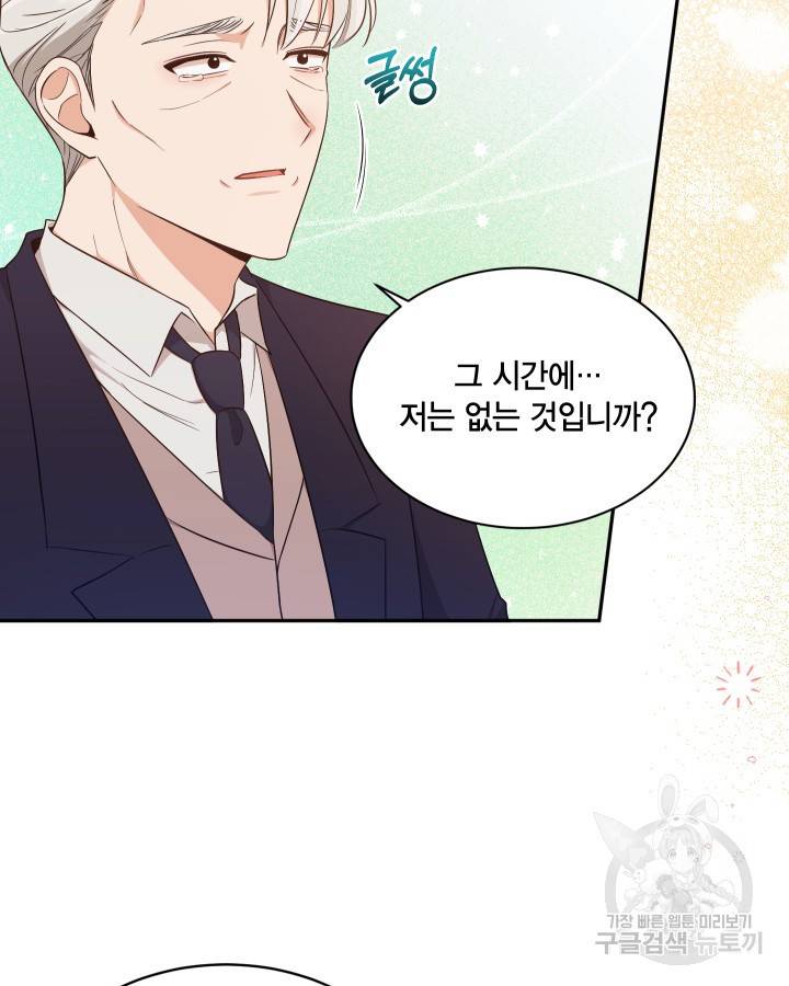 용이 없는 세상 10화 67